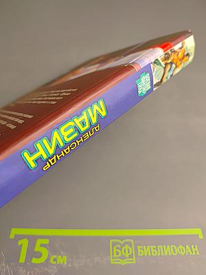 Паника-UPGRADE. Кровь Древних