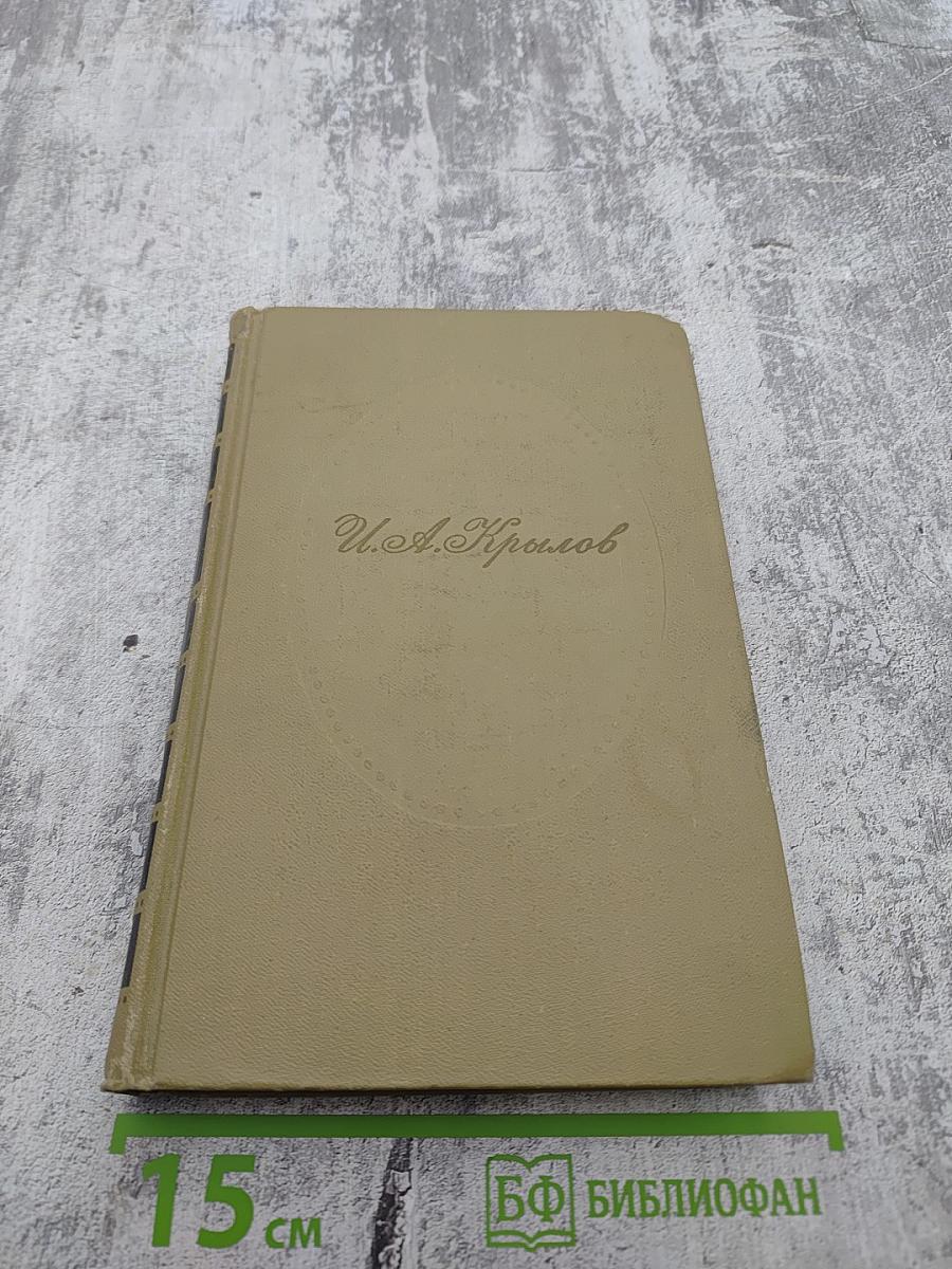 Сочинения в двух томах. Том 2