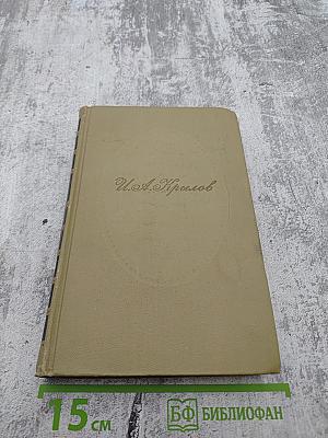 Сочинения в двух томах. Том 2