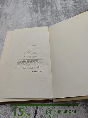 Сочинения в двух томах. Том 2