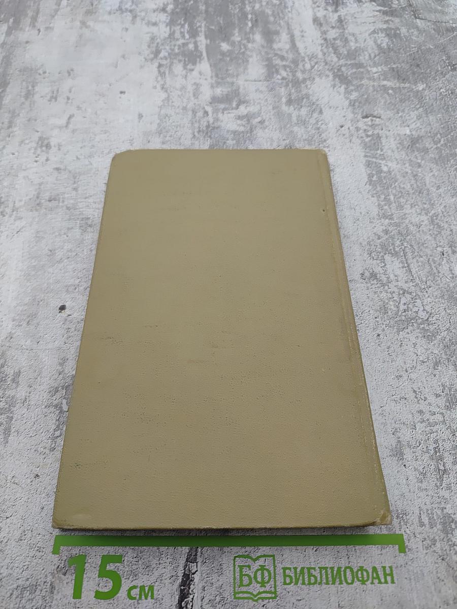 Сочинения в двух томах. Том 2