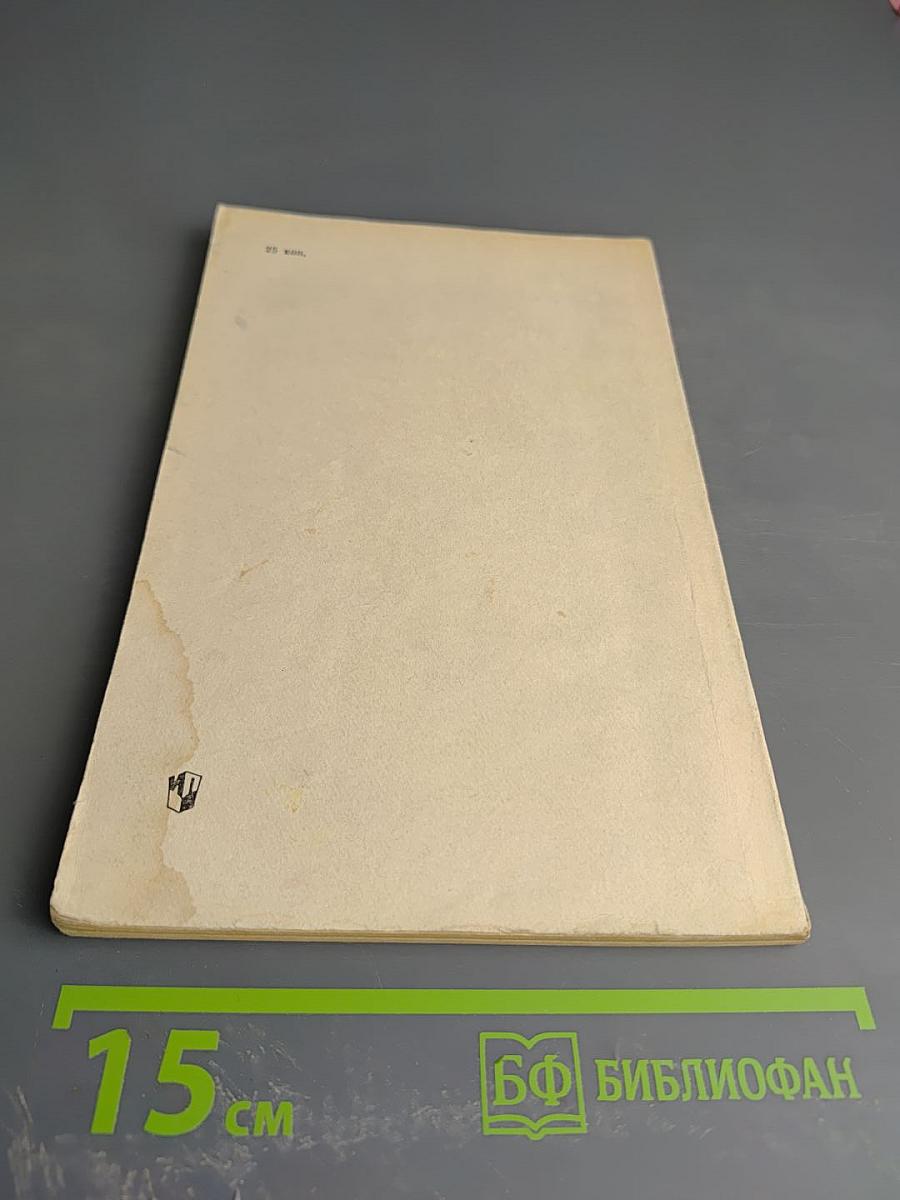 Уроки природоведения в 3 классе