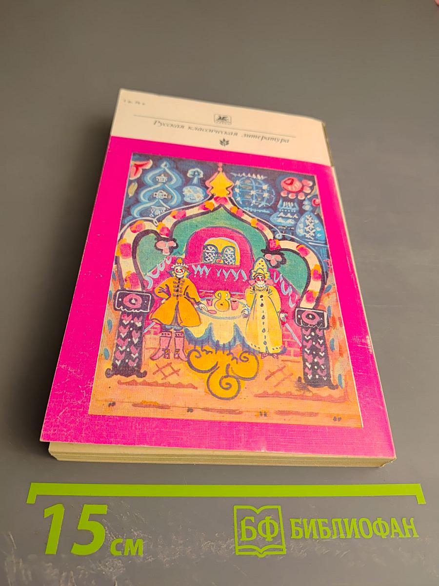 Русские сказки