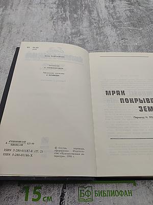 Сочинения. Том Второй. Повести