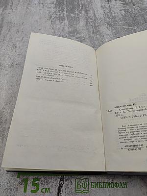 Сочинения. Том Второй. Повести