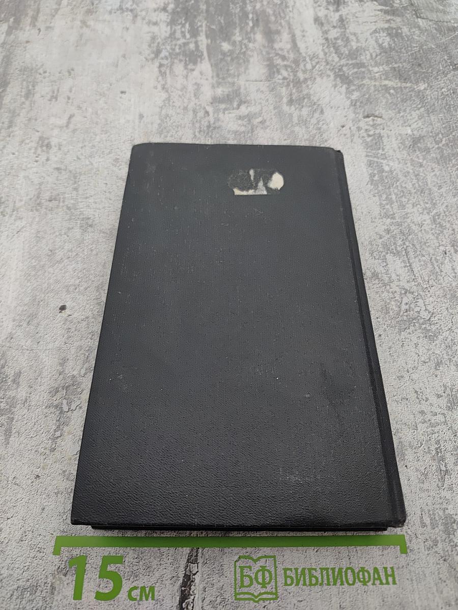 Сочинения. Том Второй. Повести