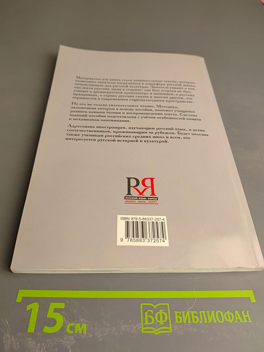 Отзвуки былых времён: Из истории русской бытовой культуры