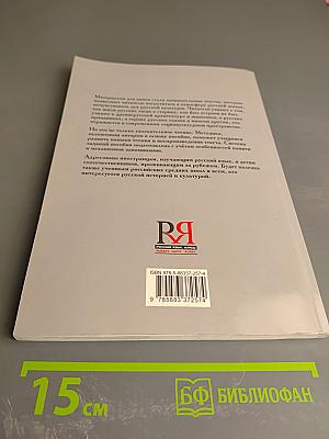 Отзвуки былых времён: Из истории русской бытовой культуры