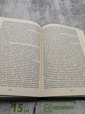 Антология экономической классики Том 1