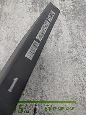 Антология экономической классики Том 1