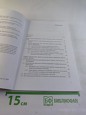 Высшее образование в России. XXI век: проблемы и перспективы