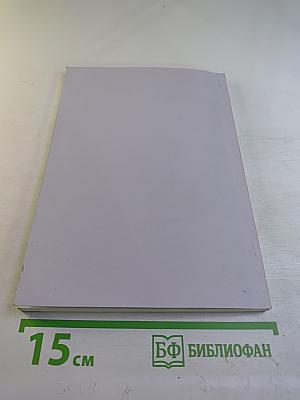 Высшее образование в России. XXI век: проблемы и перспективы