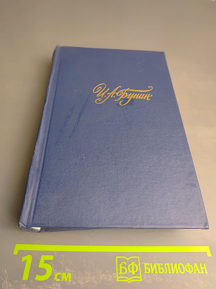 Собрание сочинений в четырех томах. Том 1