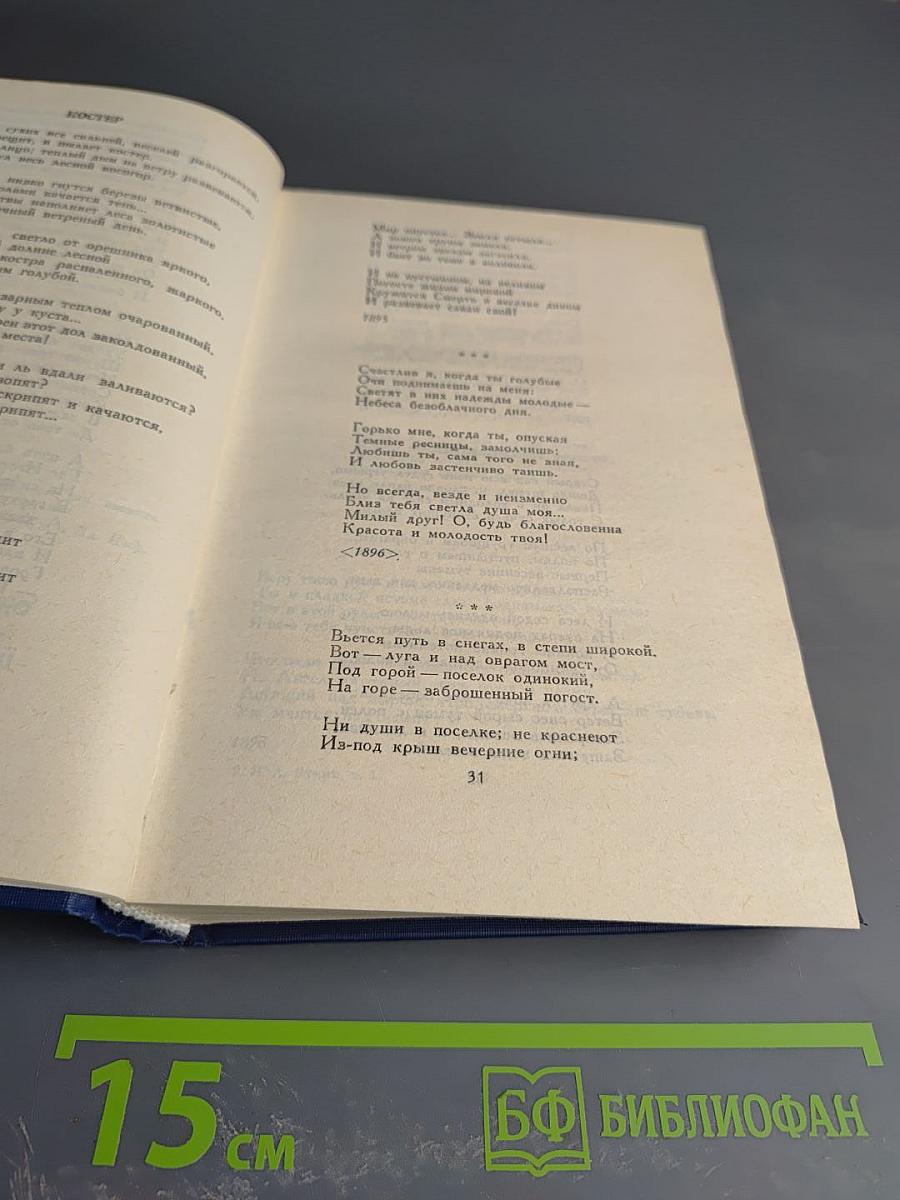 Собрание сочинений в четырех томах. Том 1