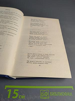 Собрание сочинений в четырех томах. Том 1