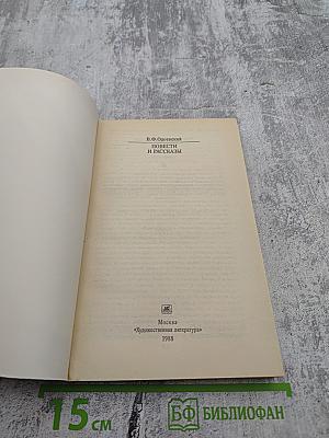 Повести и рассказы