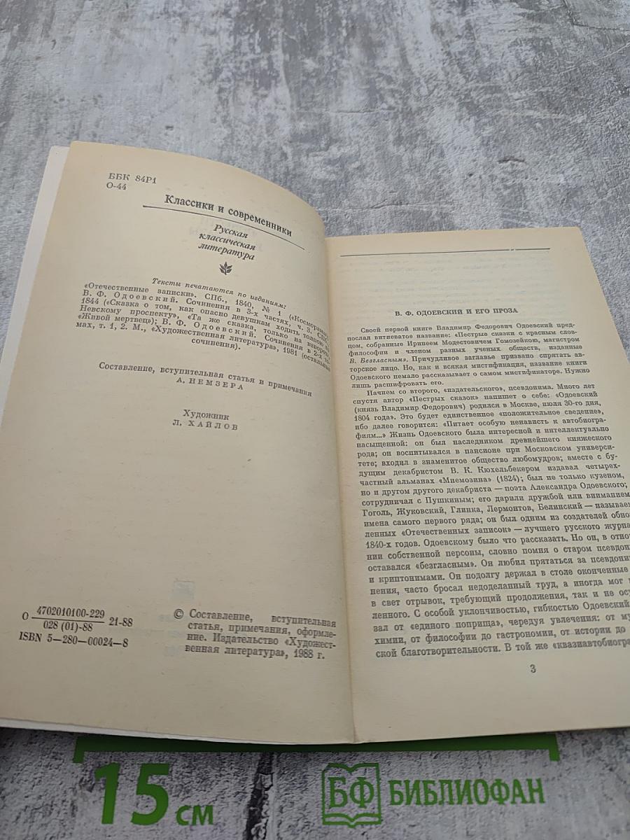 Повести и рассказы