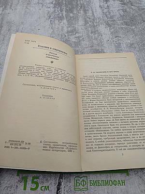 Повести и рассказы