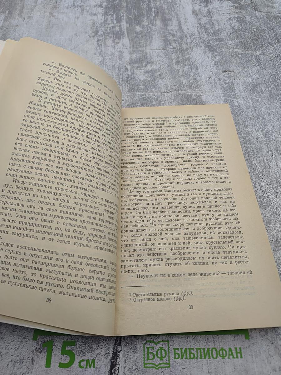 Повести и рассказы