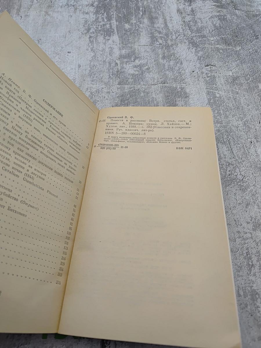 Повести и рассказы