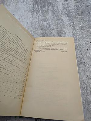 Повести и рассказы