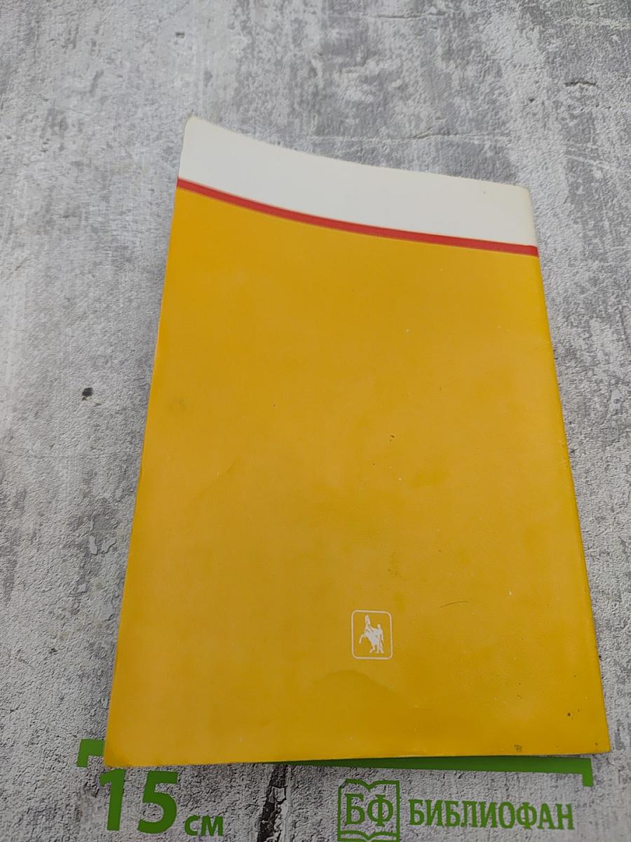 Первая домедицинская помощь при острых заболеваниях и несчастных случаях