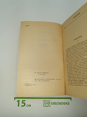 Транзит. Рассказы