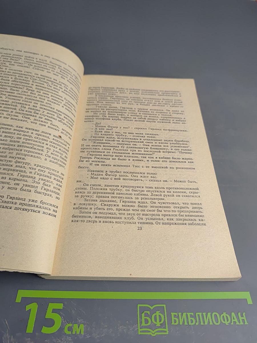 Это серьезно. Тигрица. Таинственная пара