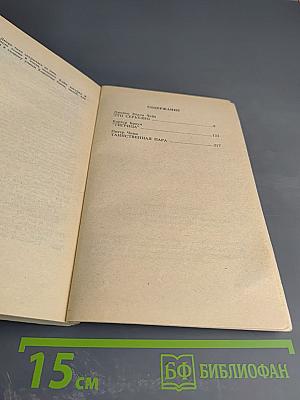 Это серьезно. Тигрица. Таинственная пара