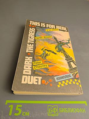 Это серьезно. Тигрица. Таинственная пара