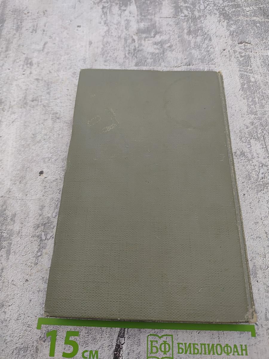 Поднятая целина. Том первый