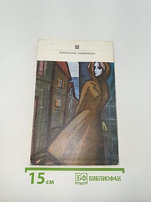 Транзит. Рассказы