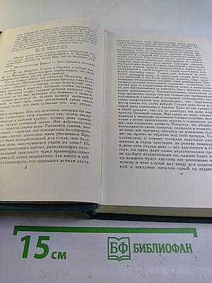 Человеческая комедия. Том 7