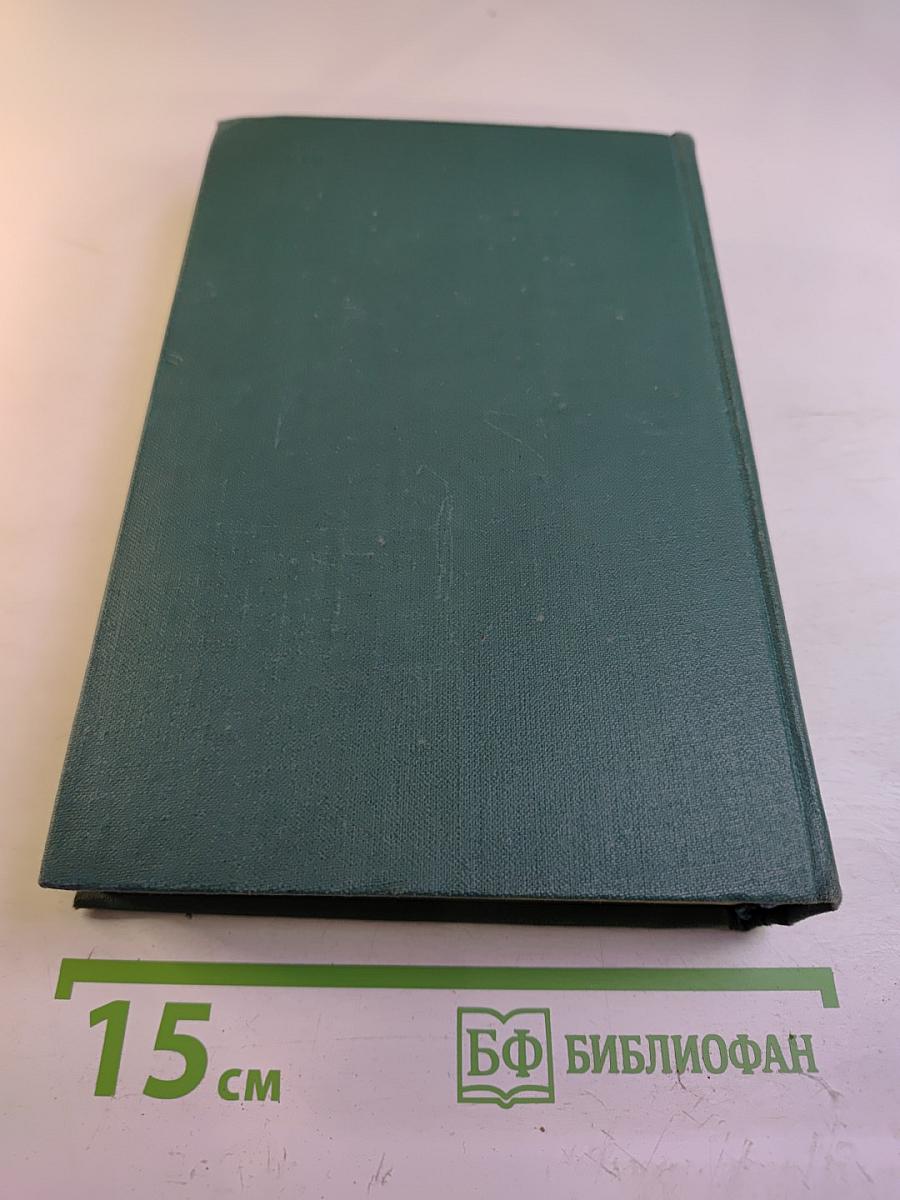 Человеческая комедия. Том 7