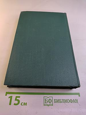 Человеческая комедия. Том 7