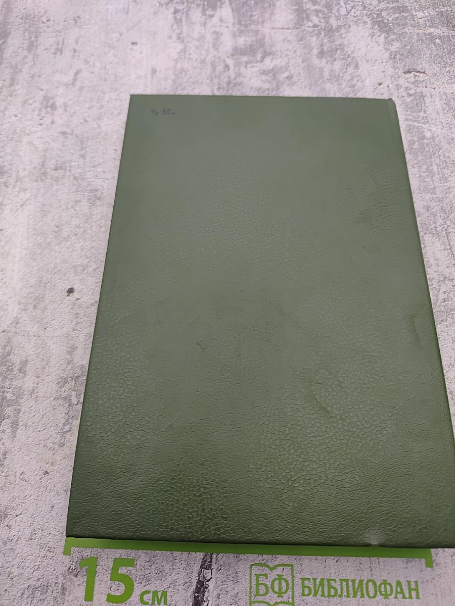 Смерть Артура. Роман-эпопея в восьми книгах. Том I. Книги первая – пятая