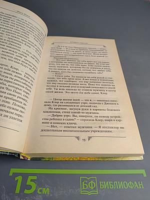 Кровное родство. Книга вторая