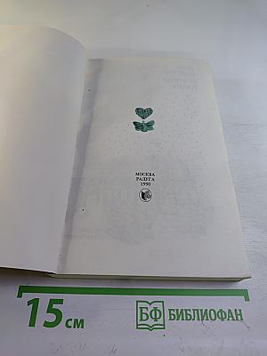 Фантомас. Приговорённый умирает в пять