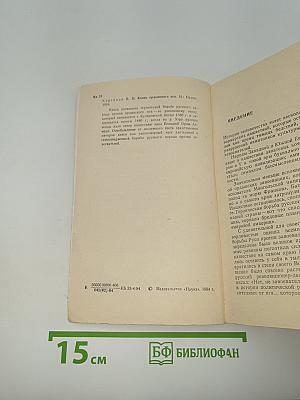 Конец ордынского ига