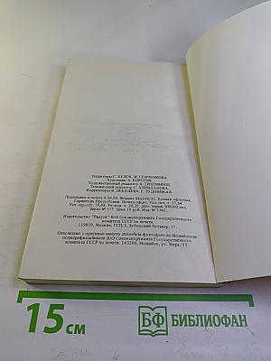 Фантомас. Приговорённый умирает в пять