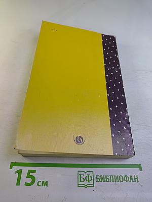 Фантомас. Приговорённый умирает в пять