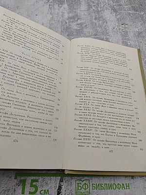 Сочинения И. А. Крылова. Том I