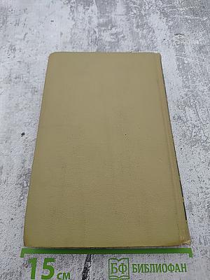 Сочинения И. А. Крылова. Том I