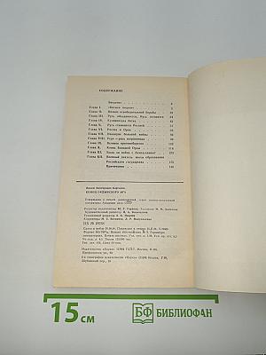 Конец ордынского ига