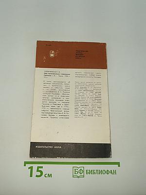 Конец ордынского ига