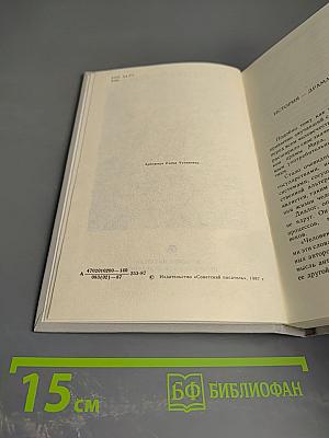 Диалог. Пьесы