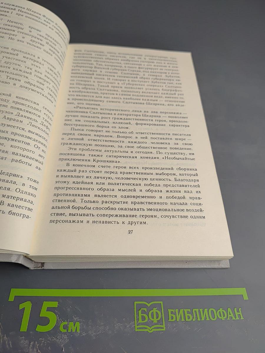 Диалог. Пьесы