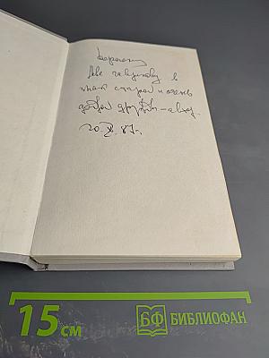 Диалог. Пьесы