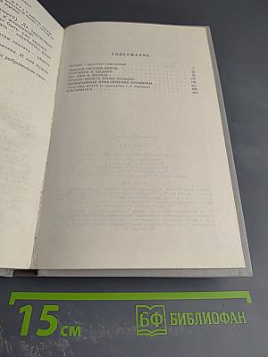 Диалог. Пьесы