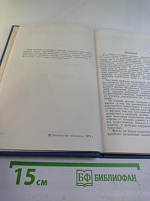 Проблемы окружающей среды, энергии и природных ресурсов. Международный аспект
